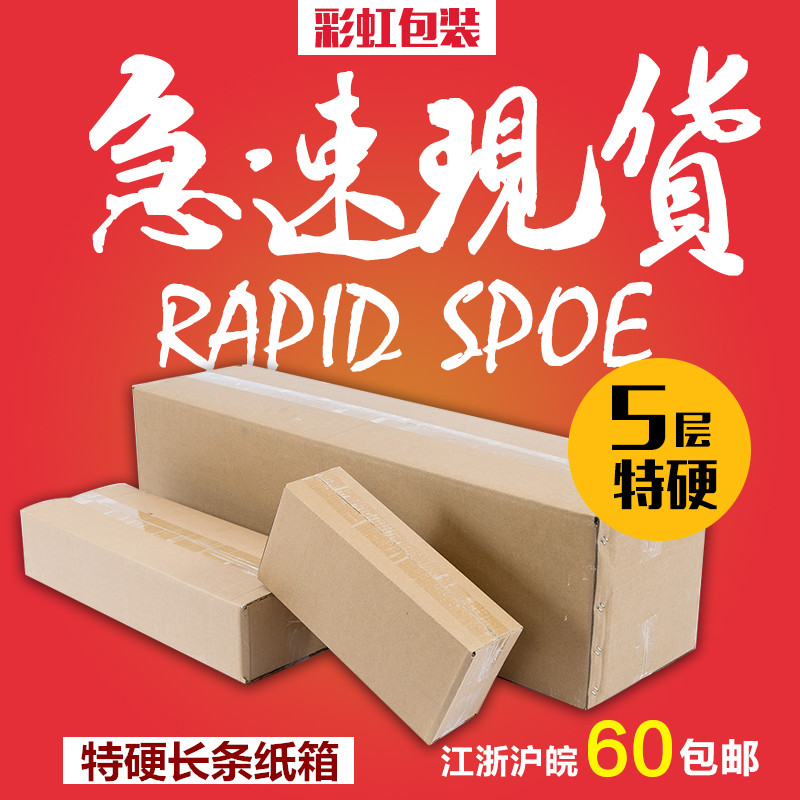 五层超硬加厚纸箱：外贸亚马逊空运搬家打包定做的终极解决方案！