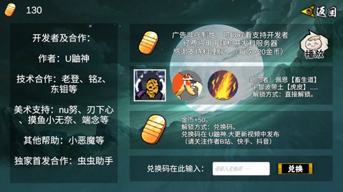 像素火影u鼬神最新版本下载 v1.06 安卓版1