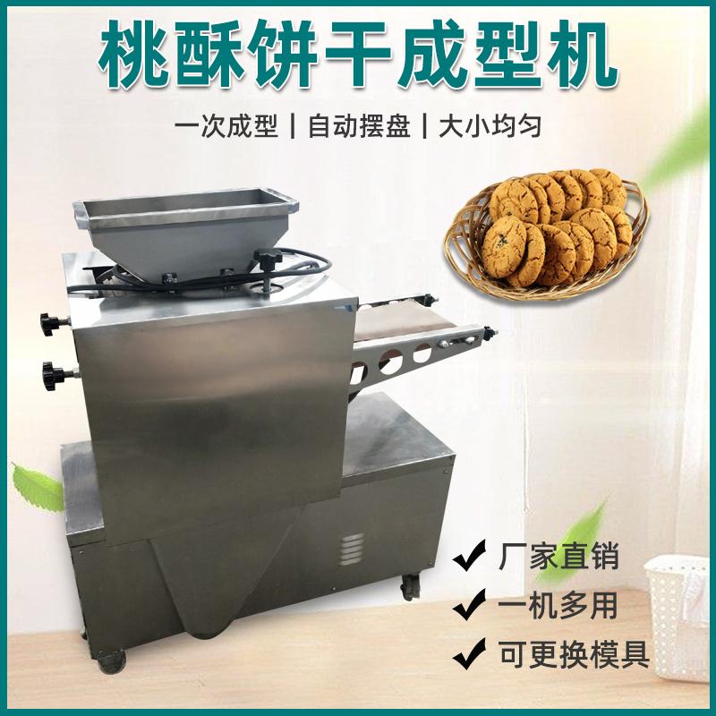 全自动饼干机：酥性曲奇卡通桃酥多功能一体机，一次成型的烘焙革命！