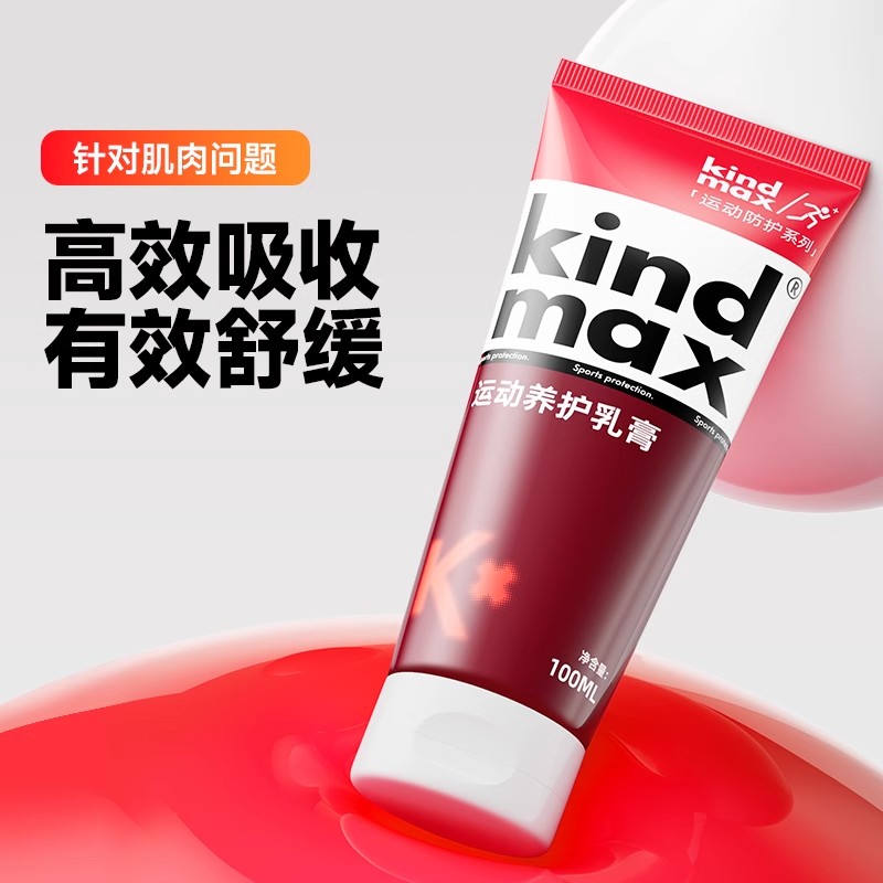 康玛士小红管运动热身膏：专业护膝神器，让你告别疼痛！