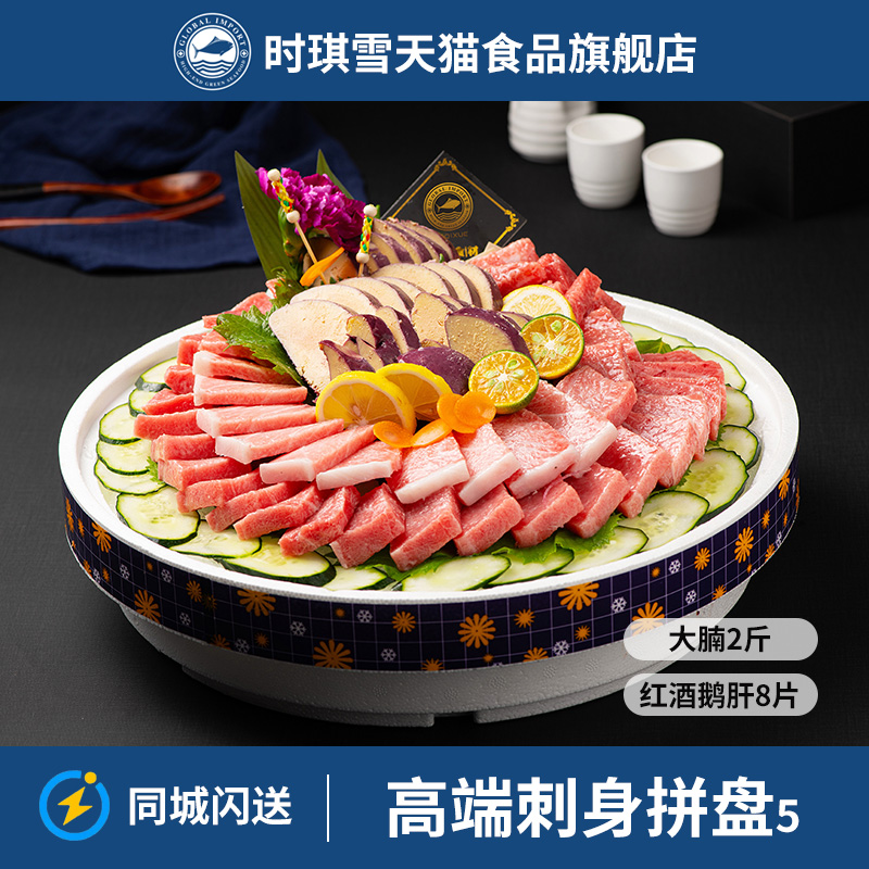 海鲜刺身拼盘：鳌虾鱼子酱蓝旗金枪鱼刺身大腹赤肉池鱼王红酒鹅肝，一场舌尖上的奢华盛宴！
