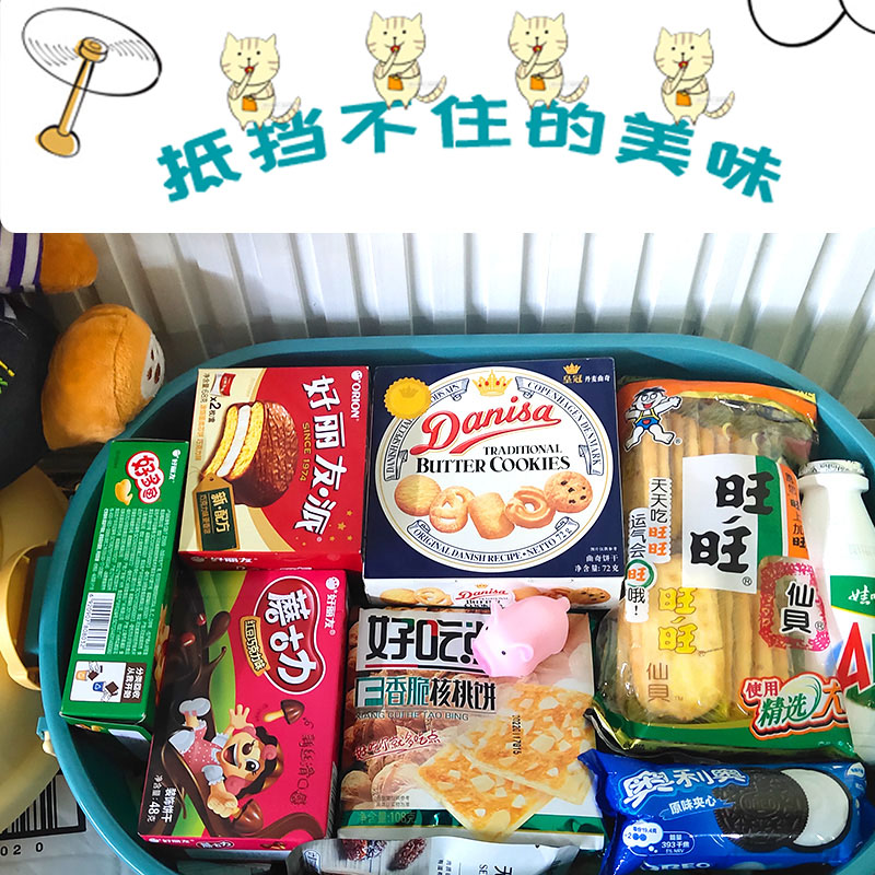 520零食大礼包：给女友的生日&amp;六一儿童节双重惊喜，零食界的“大逃杀”！