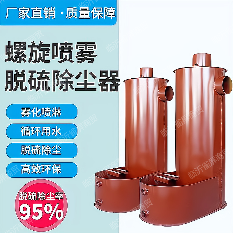 燃煤锅炉水膜除尘器真香预警！生物质锅炉除灰神器，这波不买亏大了