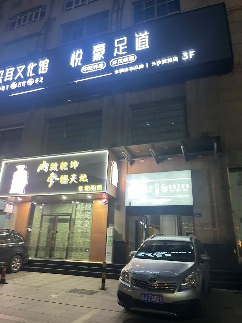 普陀足道桑拿水汇哪里的好,桑拿水汇