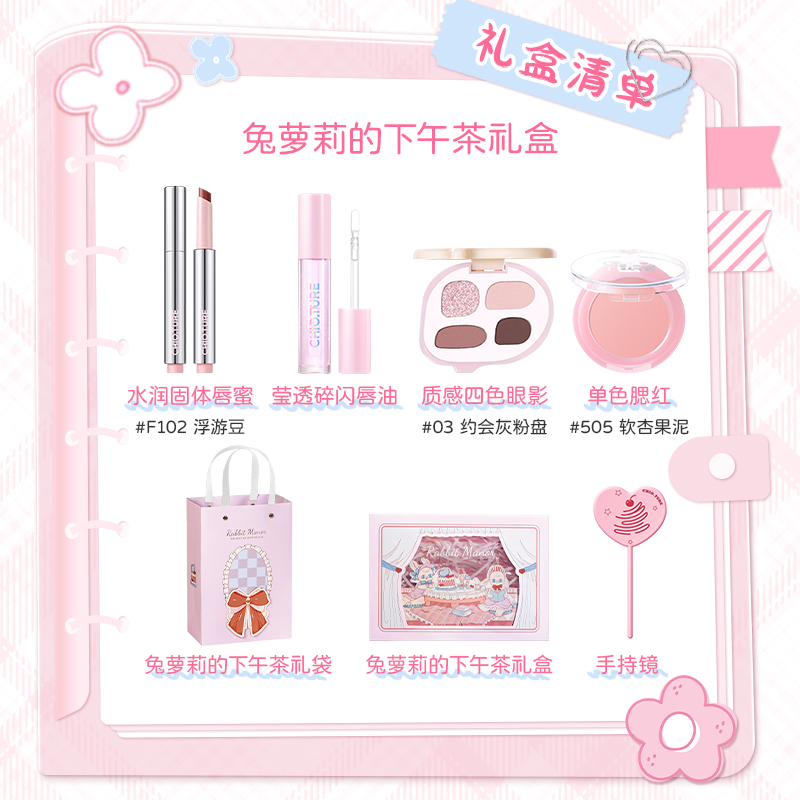 稚优泉化妆品礼盒：女生初学者的完美选择，七夕送礼必备神器！