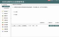 沈阳出租车从业资格考试2.3