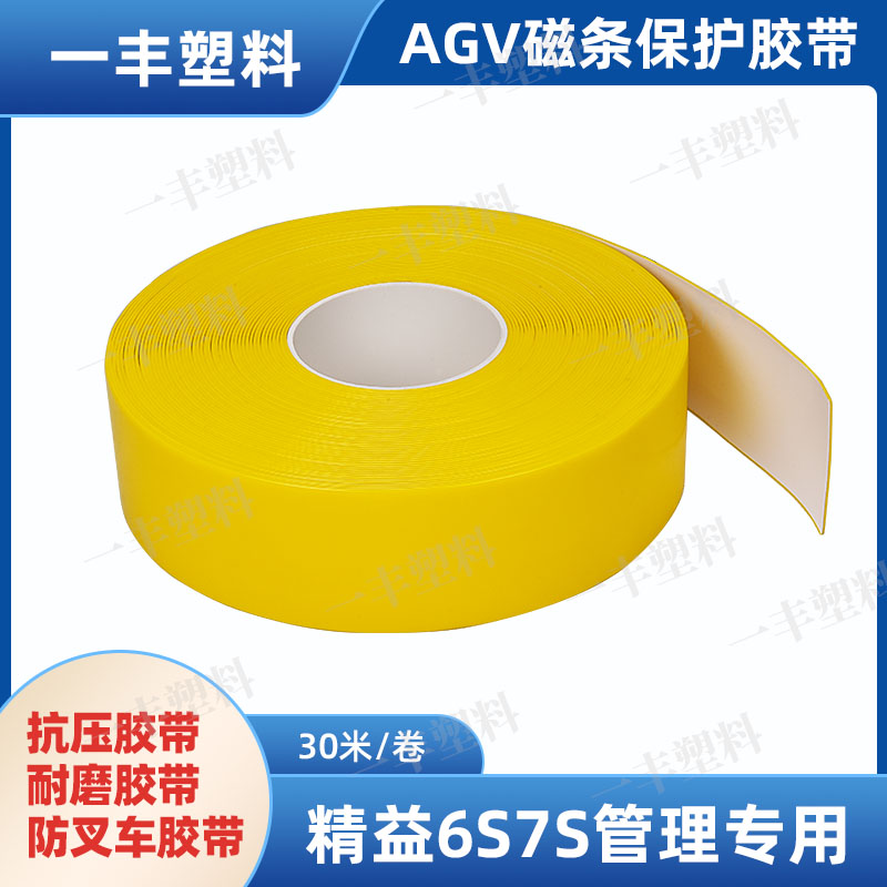 PVC纳米耐磨胶带：车间叉车划线神器，绿色耐磨高粘性地胶带大揭秘！