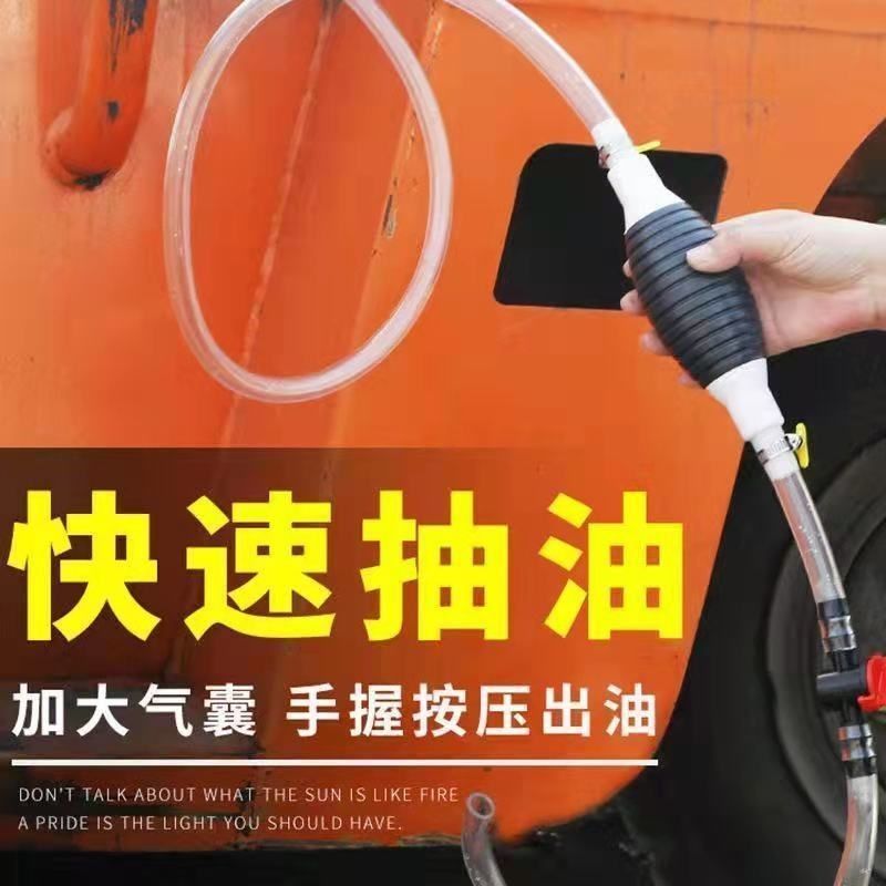 大流量抽油器：抽油抽水抽酒全能王，汽车加尿素神器，你值得拥有！