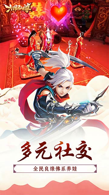 六界仙尊手游1.0.04