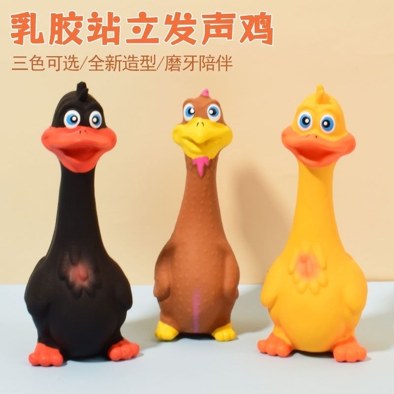 厂家直销宠物乳胶玩具：怪叫站立鸡&amp;大嘴鸭，耐咬磨牙新宠儿！