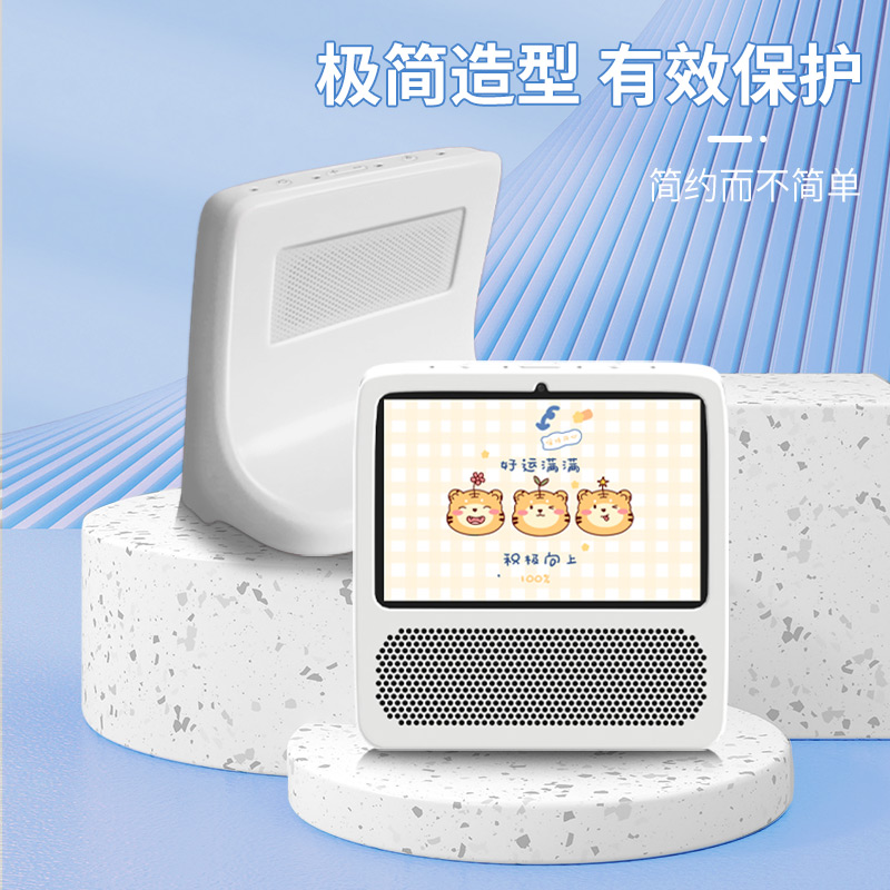 小度在家智能屏H9X8升级款保护套：你的智能家居新伙伴