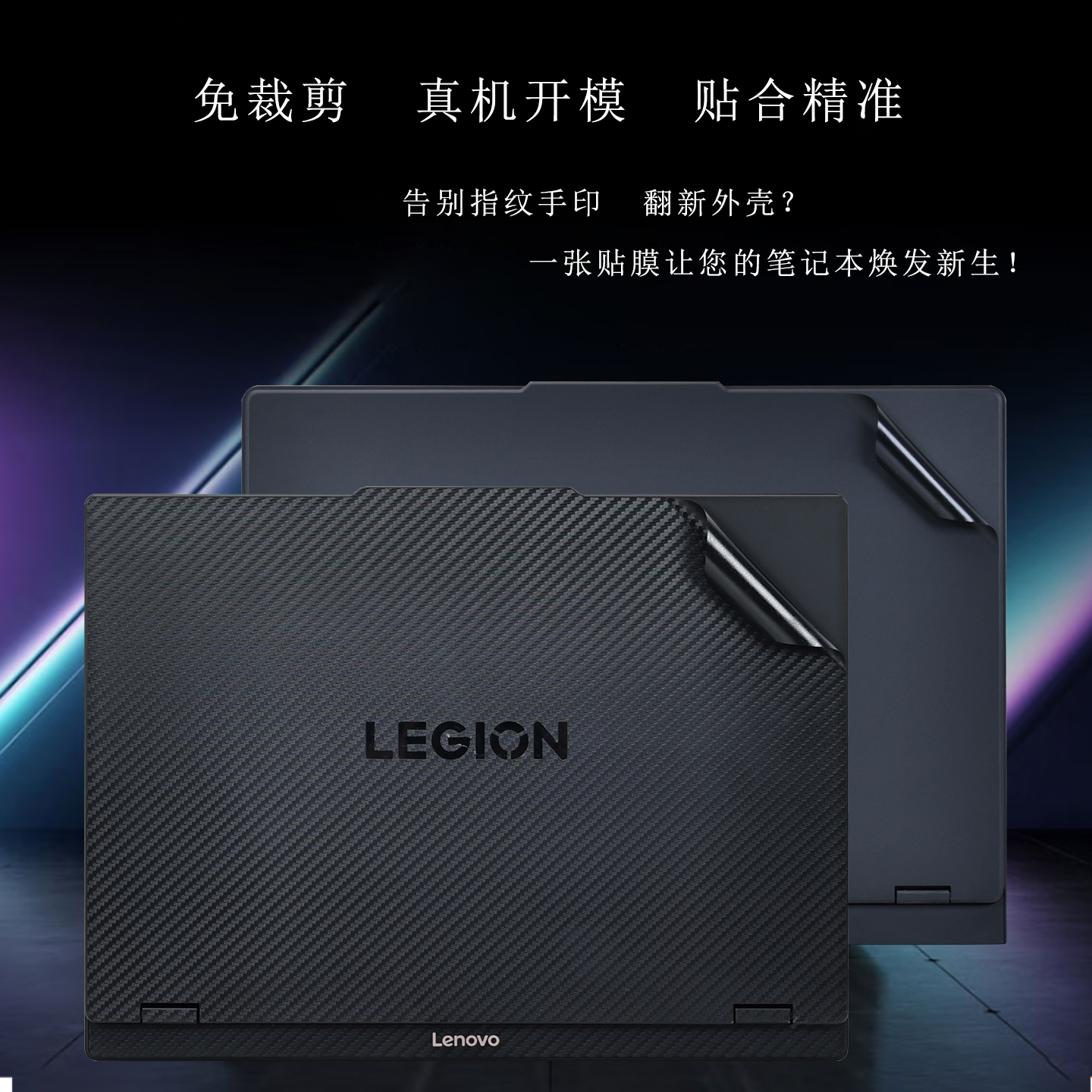 联想拯救者Y9000P 2025至尊版屏幕膜：守护你的游戏神器，高清防蓝光，轻松贴装！️✨