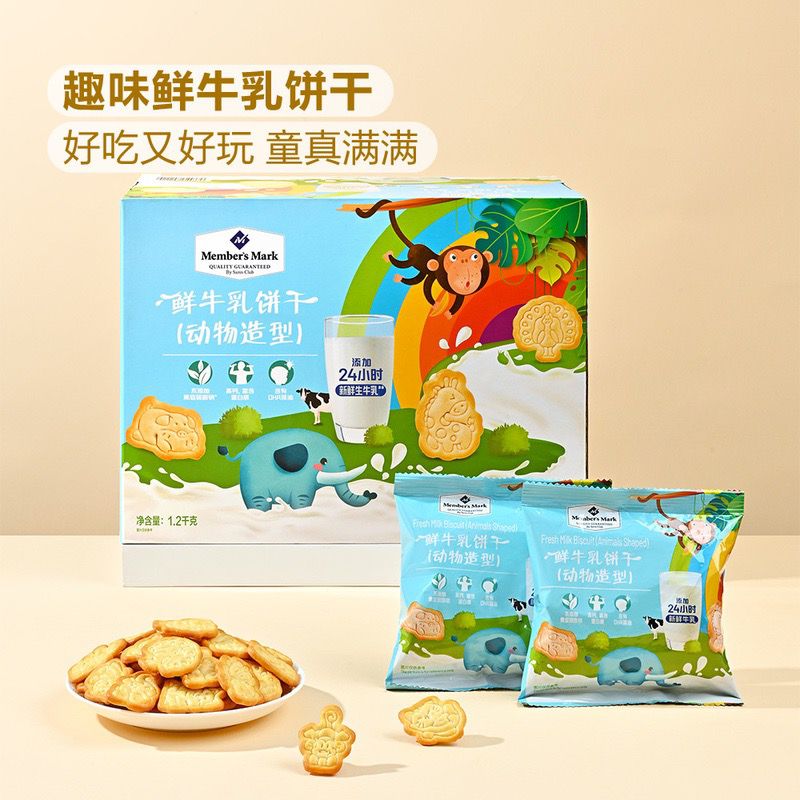 山姆超市代购MM鲜牛乳动物饼干：1.2kg奶香浓郁，萌趣横生的零食新宠！