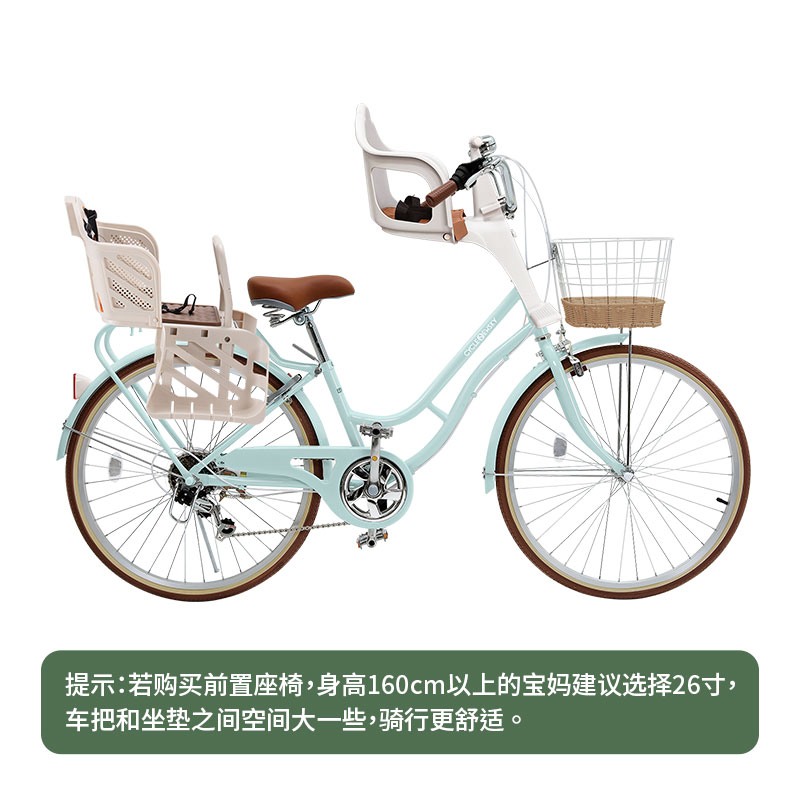 飞鸽牌亲子自行车：母子同乐，带娃神器，安全接送孩子的最佳选择！