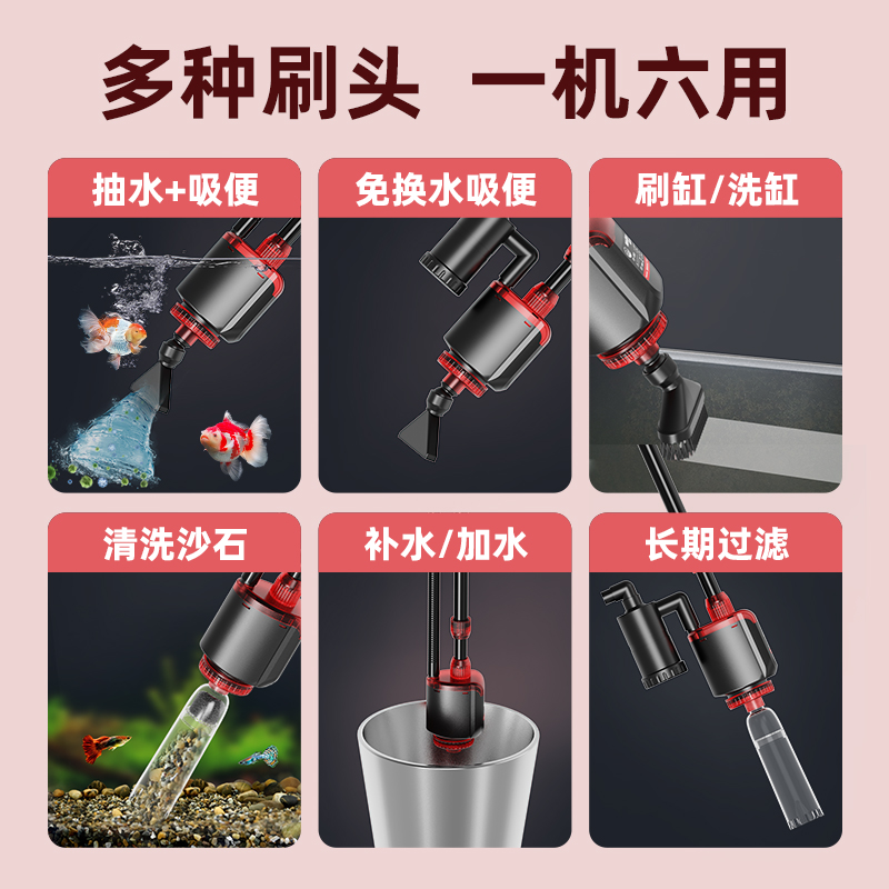 老渔匠鱼缸换水器：电动洗沙吸便器清洁神器，告别繁琐养鱼烦恼！