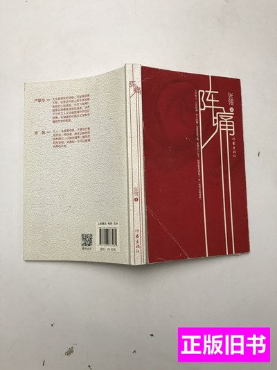产前阵痛剧烈难忍？绝绝子的缓解攻略，让准妈妈轻松应对，建议收藏！