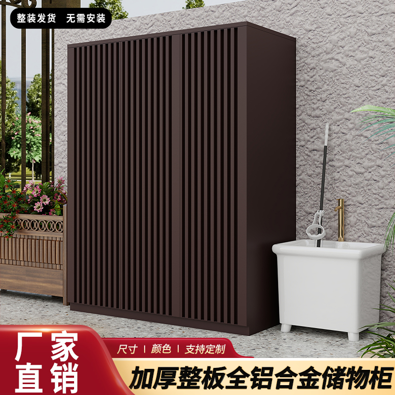 家用阳台商场车间户外清洁工具柜，如何打造你的防雨晒储物圣所？