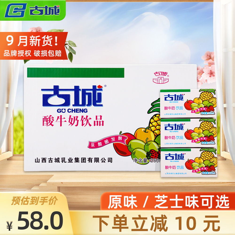 古城酸奶：山西特产乳酸菌发酵，整箱20盒的营养盛宴，你尝过吗？