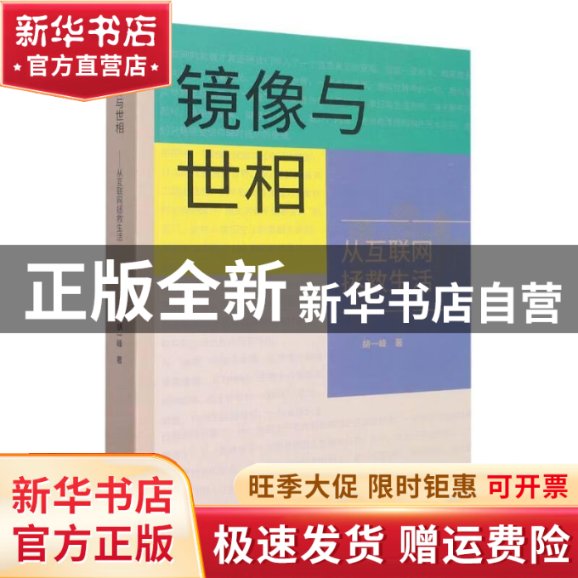 盒马生鲜与盒马鲜生：一场新零售革命的双面镜像