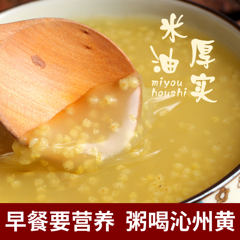 沁州黄小米：山西特产的小黄米，开启你的味蕾盛宴！