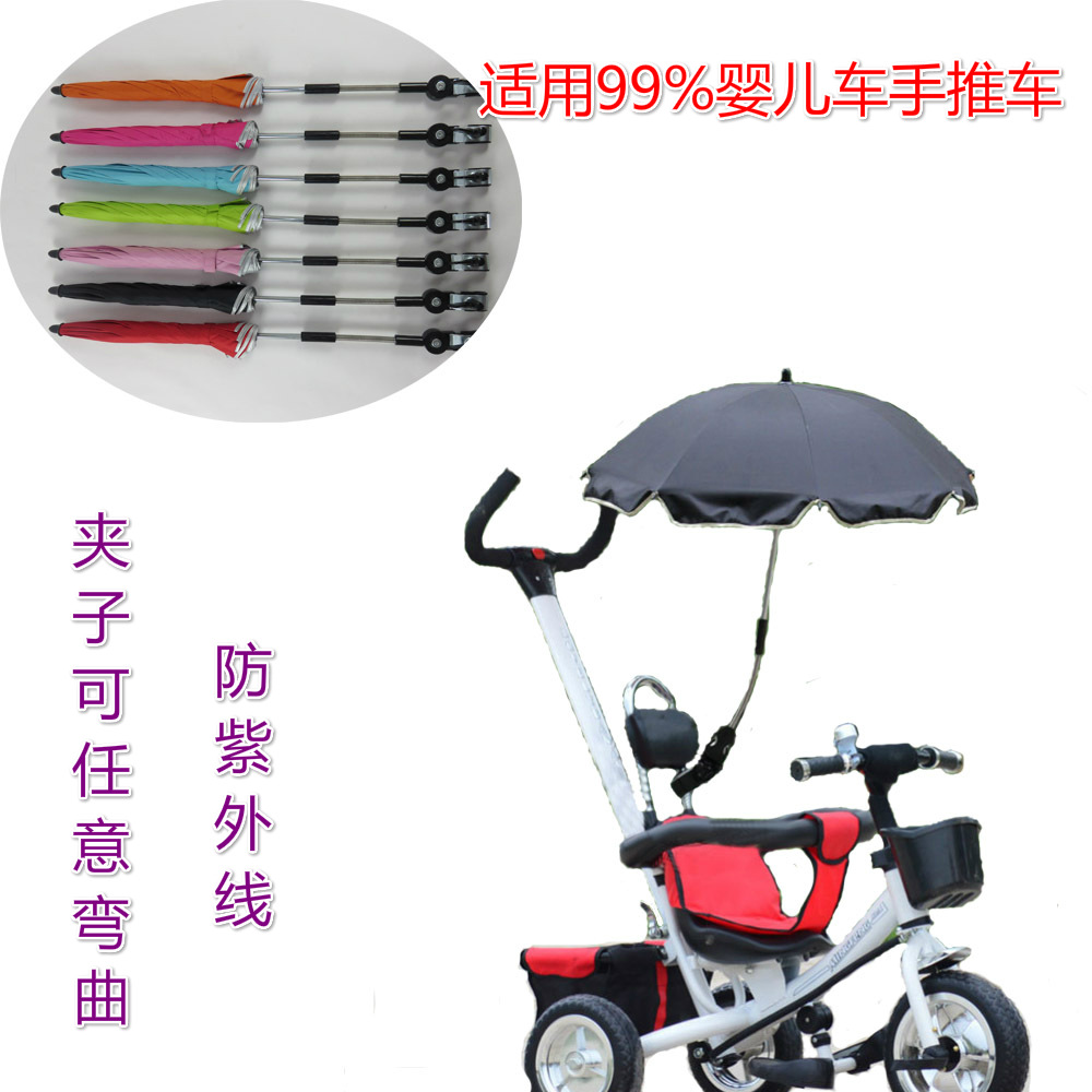婴儿车遮阳伞：遛娃神器，防晒防雨两不误！