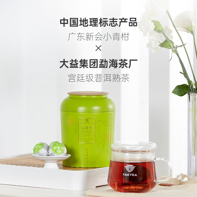 大益小青柑普洱茶：解锁清新柑香，享受醇厚熟茶的魅力！