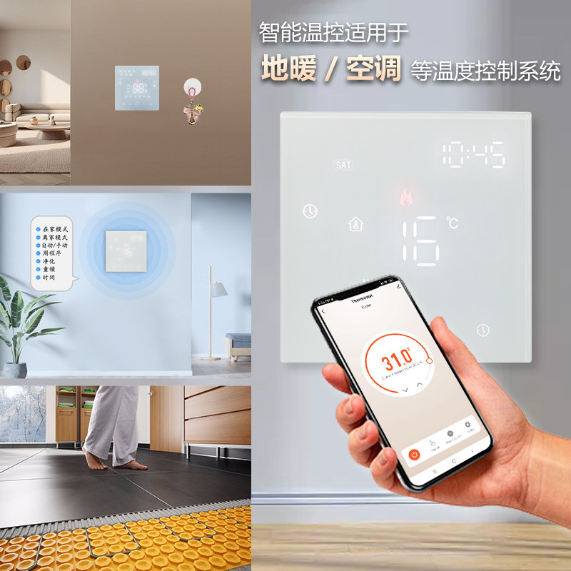 如何选择适合自己的涂鸦水电地暖触摸按键温控器？