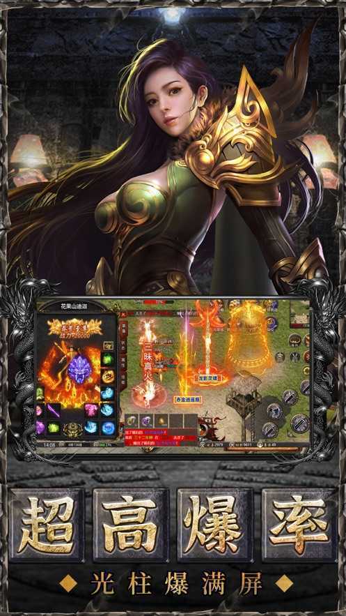 主宰传奇西游版
