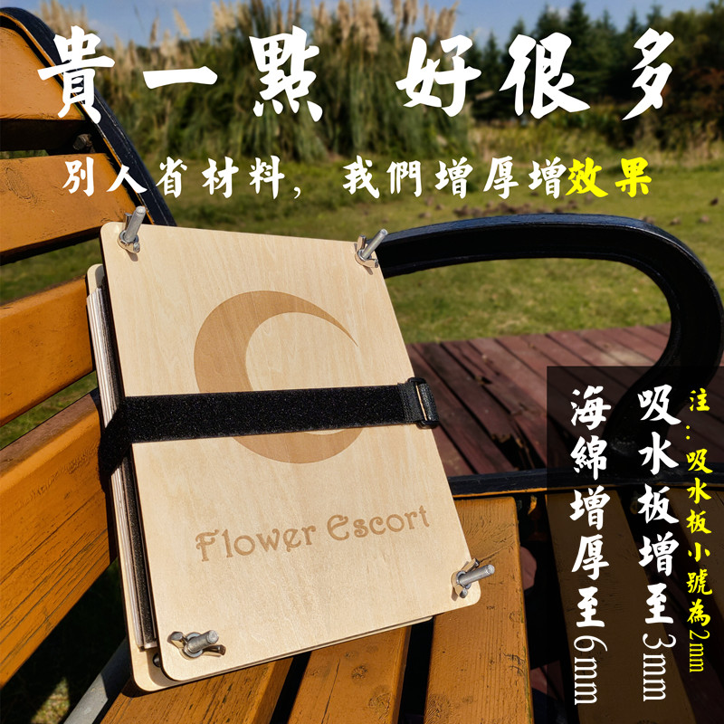 植物标本制作神器：干燥板、吸水纸、压花板，打造完美标本的秘密武器！