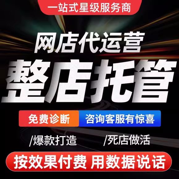 拼多多网店平台怎么收费？开店成本全解析