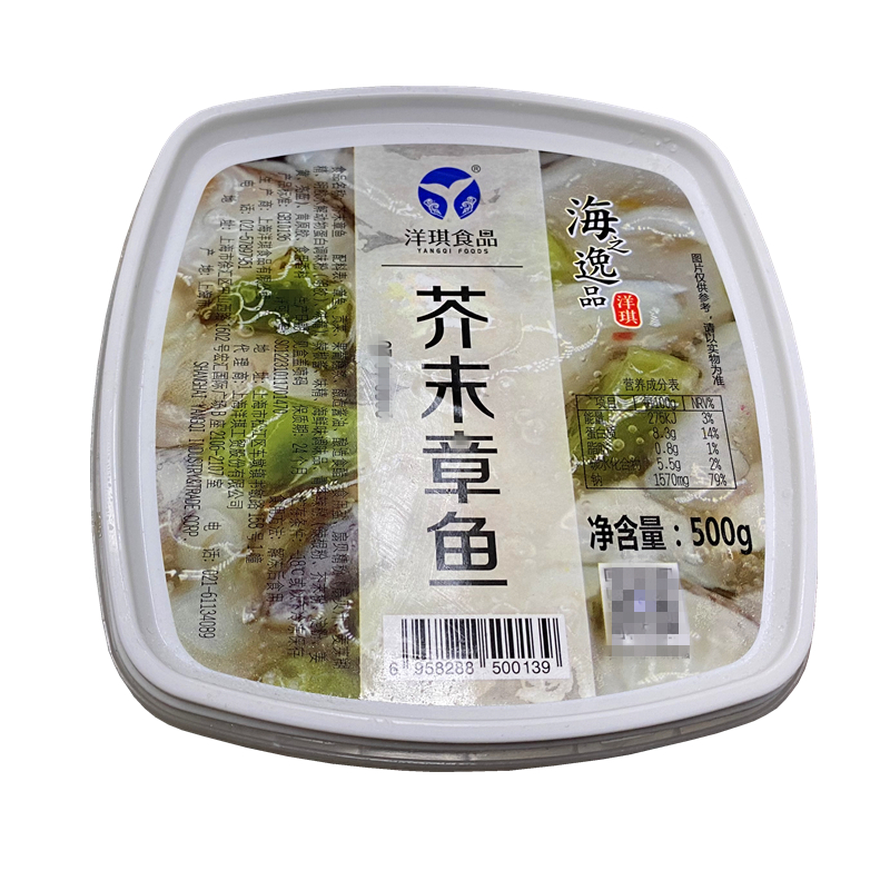 洋琪芥末冰山蚌：日料店同款，即食冷冻刺身，让你在家也能享受星级美味！✨