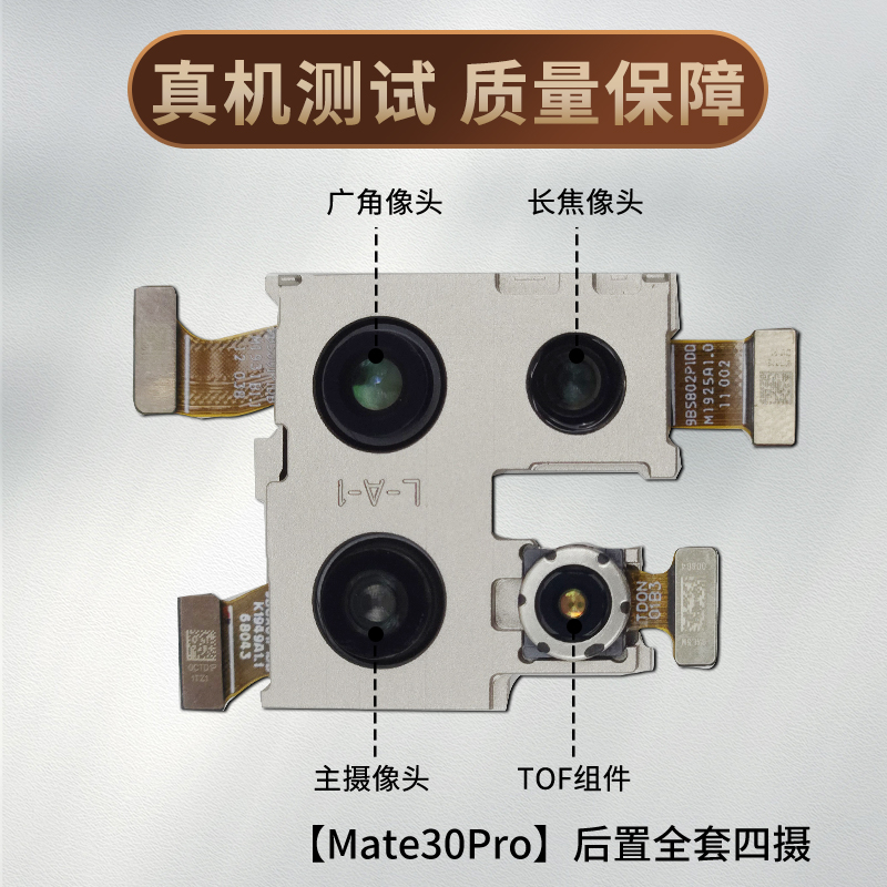 华为Mate30 Pro后置三摄+Mate40 Pro前后主摄！这波升级太香了！