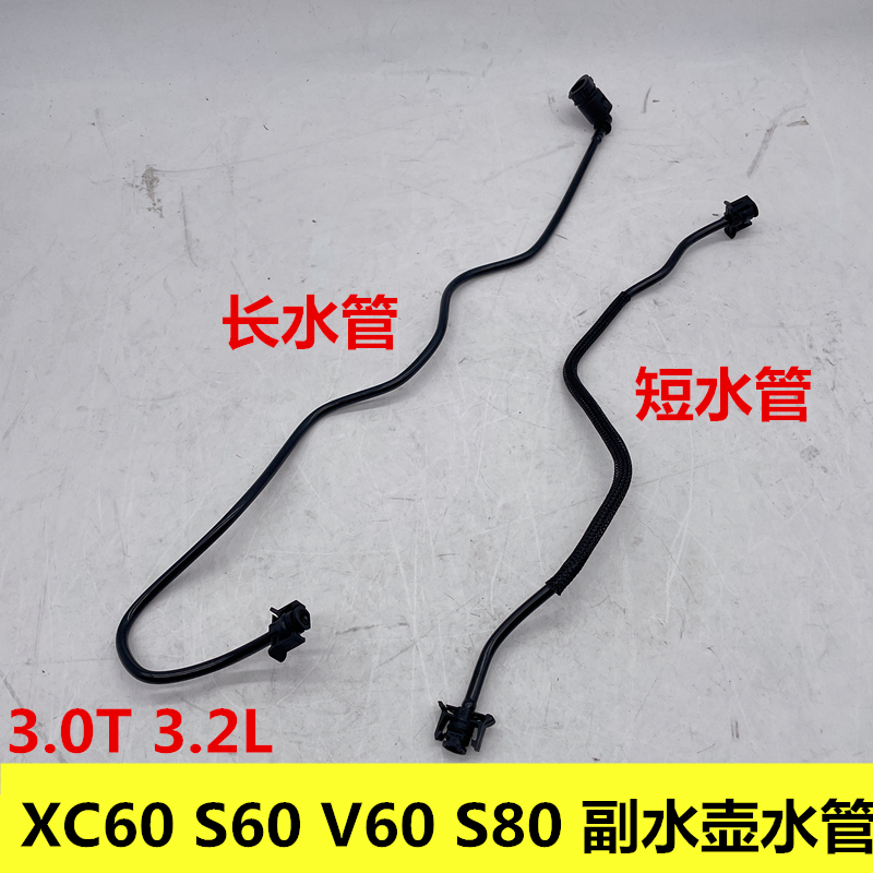 沃尔沃XC60/V60/V70/S60/S80/L水箱散热器&amp;冷却液水箱散热网：如何确保你的爱车“热血沸腾”而不“烧心”?