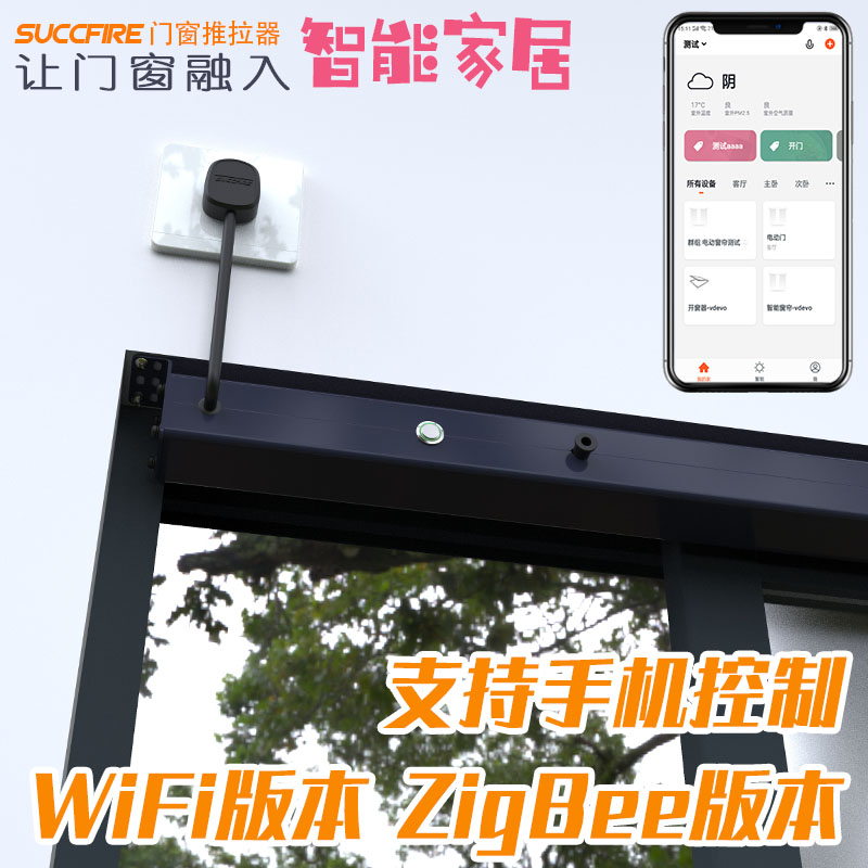 涂鸦智能APP门窗传感：守护家庭安全，智能生活新体验！