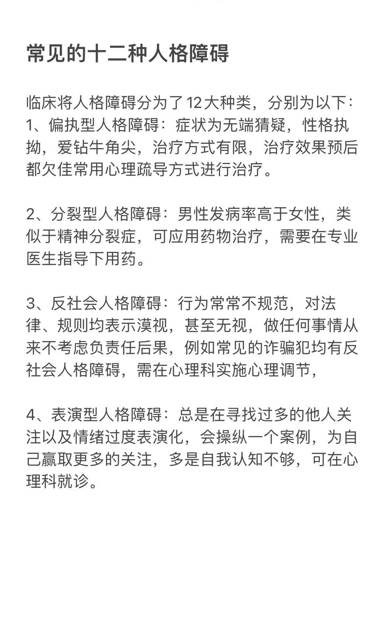 人格解体,什么是人格解体障碍？