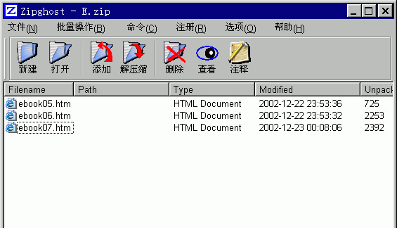 压缩圣手(Zipghost)3.73