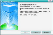 美能影音12.0.0