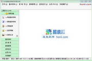 当先服装销售管理软件连锁网络版5.33