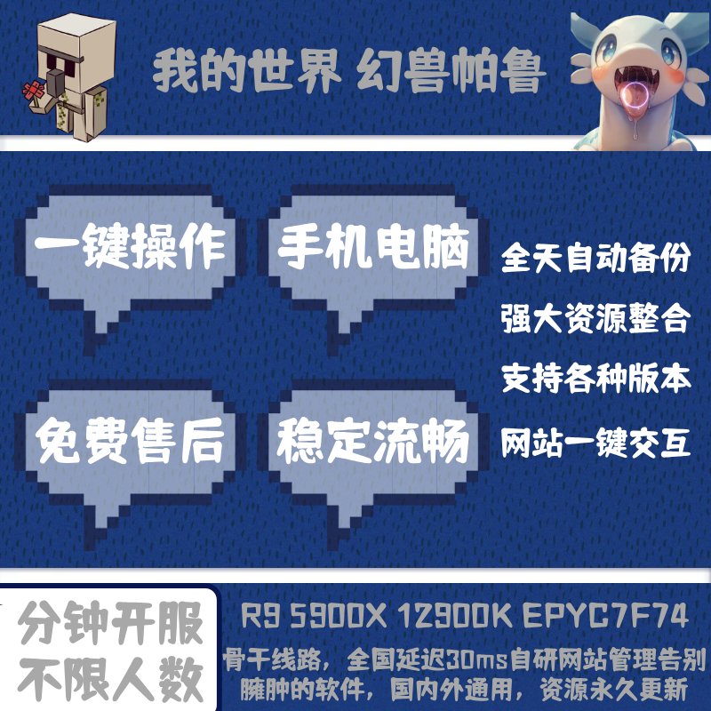 幻兽帕鲁服务器参数有哪些？如何优化提升性能？