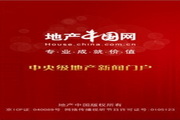 地产中国网 For Android1.0