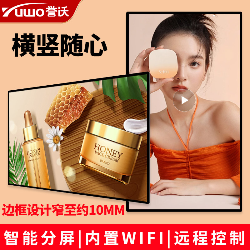 32寸智能广告屏：如何选择最适合你的营销神器？