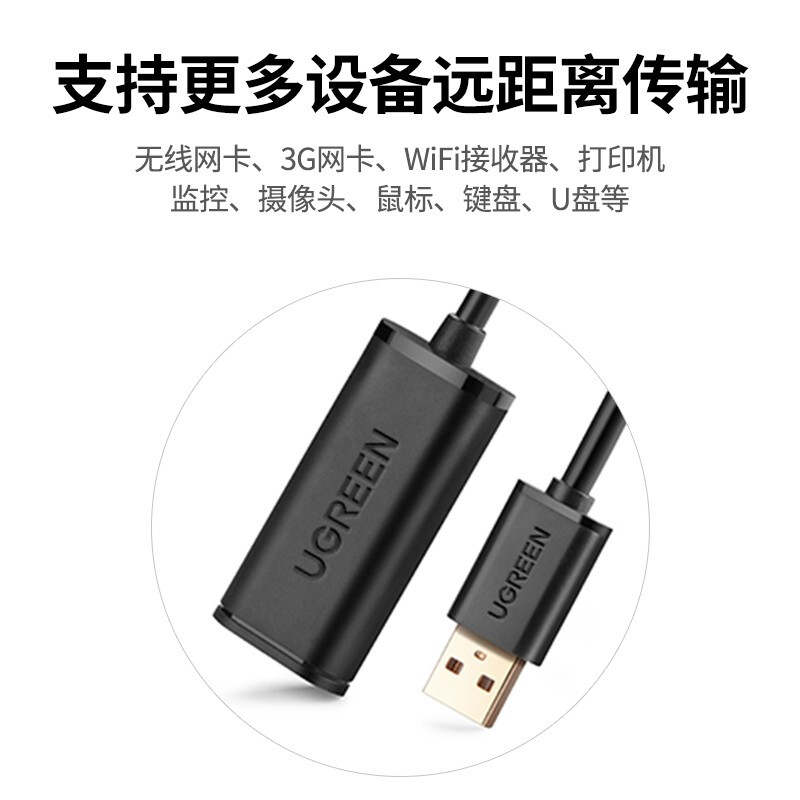 绿联US121 USB延长线：解决信号衰减烦恼，让数据传输更顺畅！