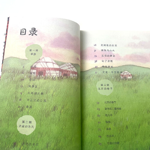 当当网正版《四库全书总目提要补正》全4册，胡玉缙带你走进古典文献的世界！