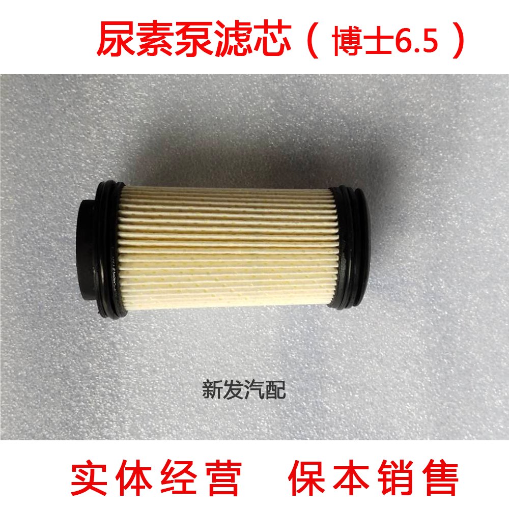 博士6.5尿素泵滤芯，解放J6/JH6柴油车的福音？