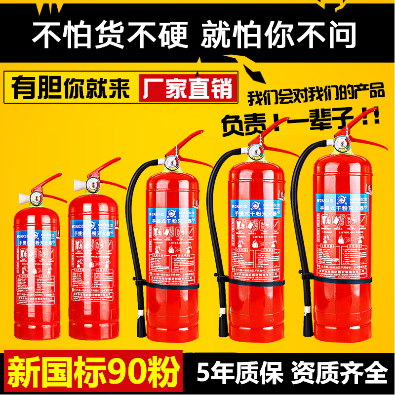 合肥灭火器大起底：4公斤家用店用商用商铺用手提式干粉灭火器全攻略！