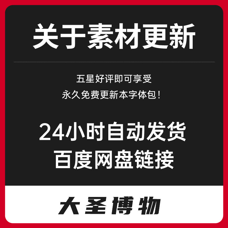 阿里妈妈字体免费商用，你还在等什么？
