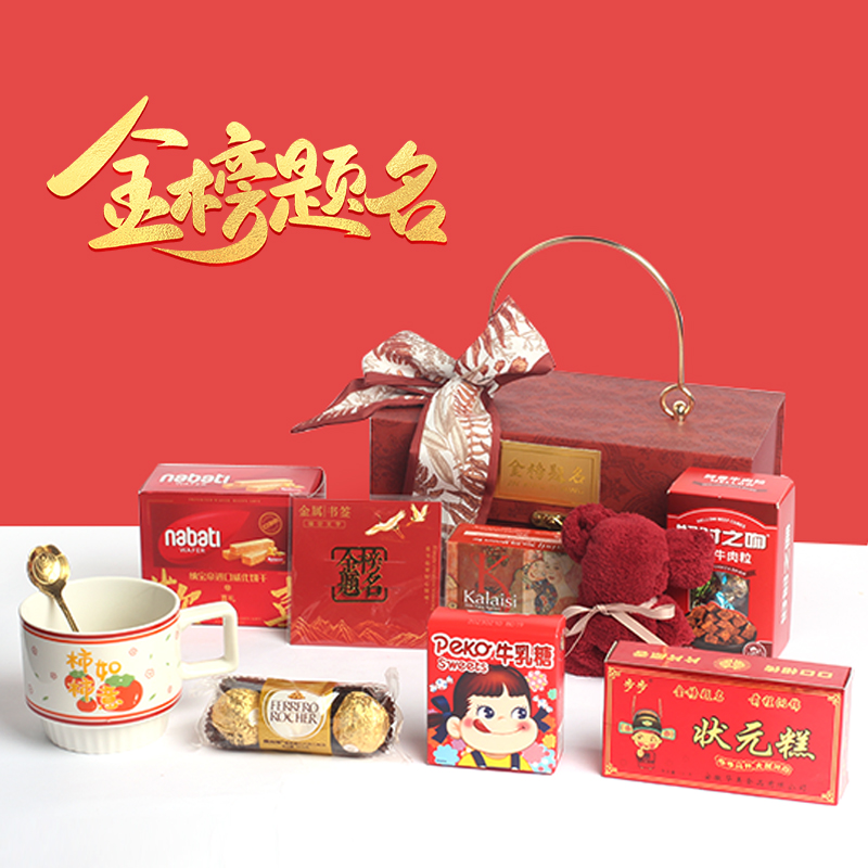 端午节一举高粽，状元糕礼盒，金榜提名，助你高考中考金榜题名！