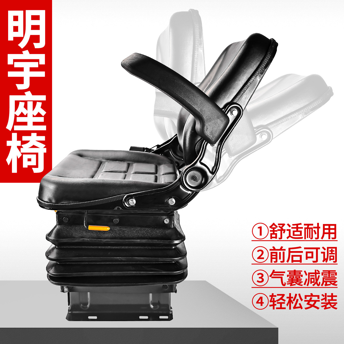 工程车座椅大揭秘：让您的驾驶之旅更舒适！