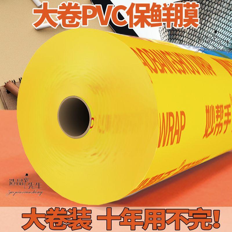 回馈老客户，限时优惠！食品级保鲜膜，守护你的每一餐