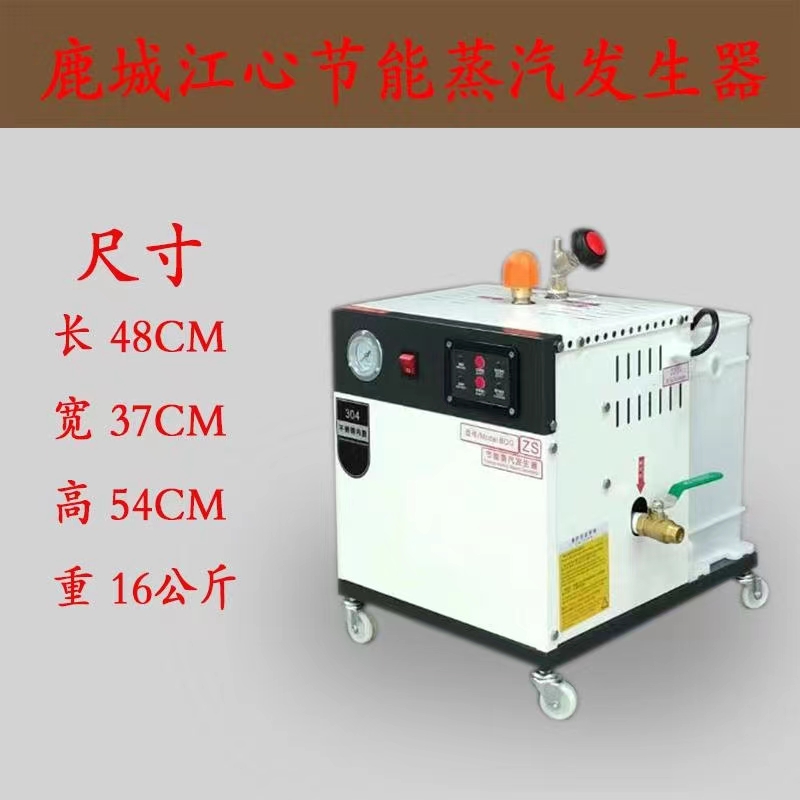 鹿城江心蒸汽发生器：干洗店必备神器？3kW节能全自动锅炉真相揭秘